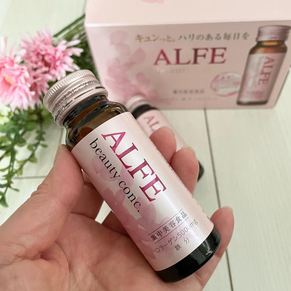 アルフェ ビューティコンク〈ドリンク〉W/アルフェ/美容ドリンクを使ったクチコミ（2枚目）