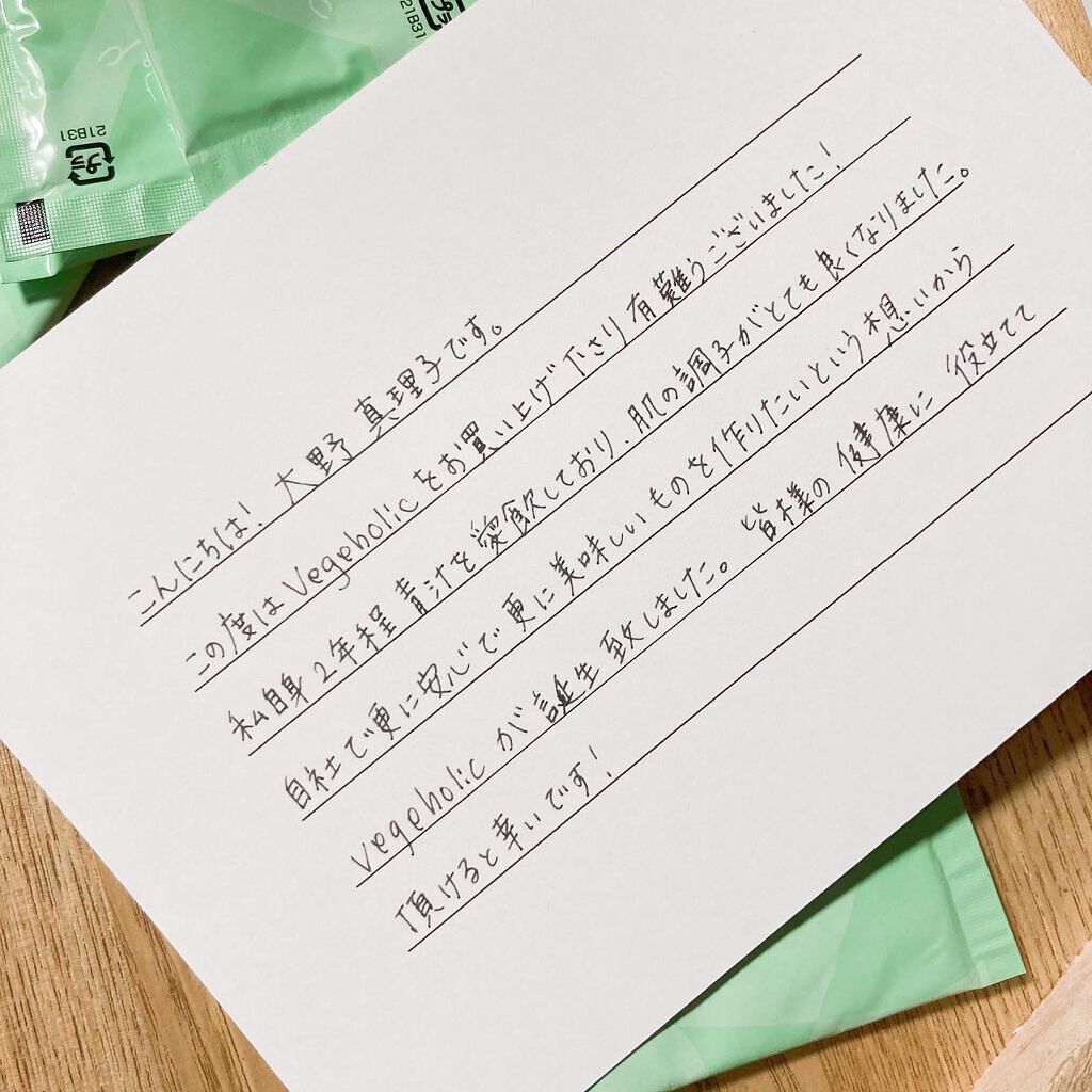 ベジホリック/mukii/青汁を使ったクチコミ(3枚目)