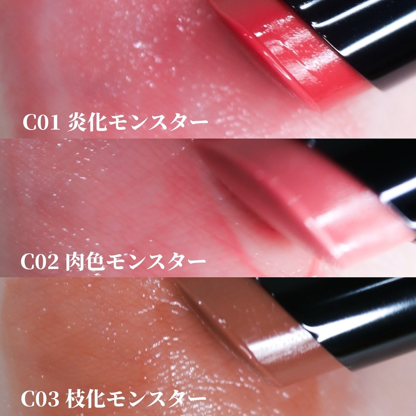 リップモンスター クリアトーン/KATE/口紅を使ったクチコミ(6枚目)