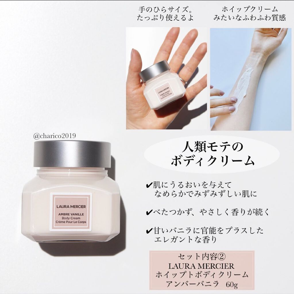 プティ コレクシオン アンバーバニラ s/ローラ メルシエ/その他キットセットを使ったクチコミ（3枚目）