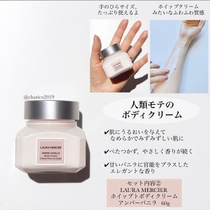 プティ コレクシオン アンバーバニラ s/ローラ メルシエ/その他キットセットを使ったクチコミ(3枚目)