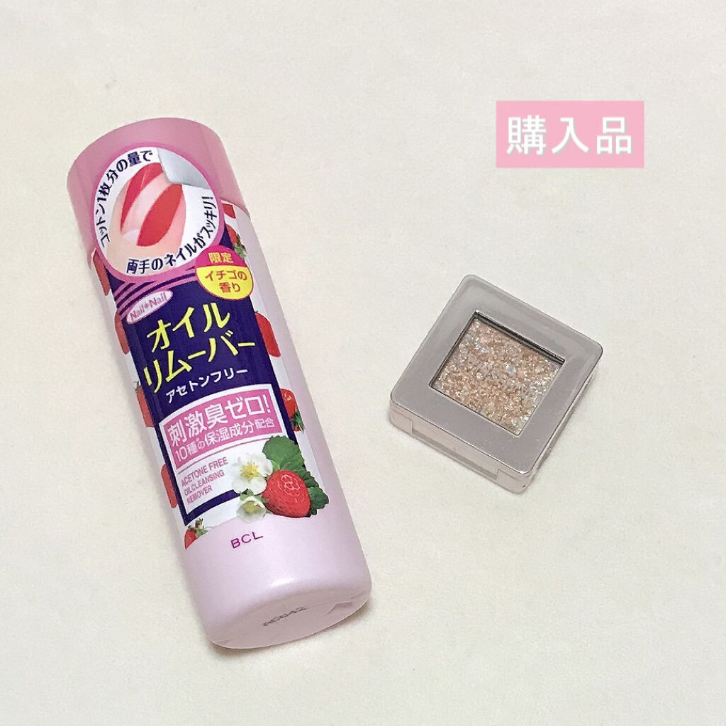 オイルクレンジング リムーバー イチゴの香り/ネイルネイル/除光液を使ったクチコミ（1枚目）