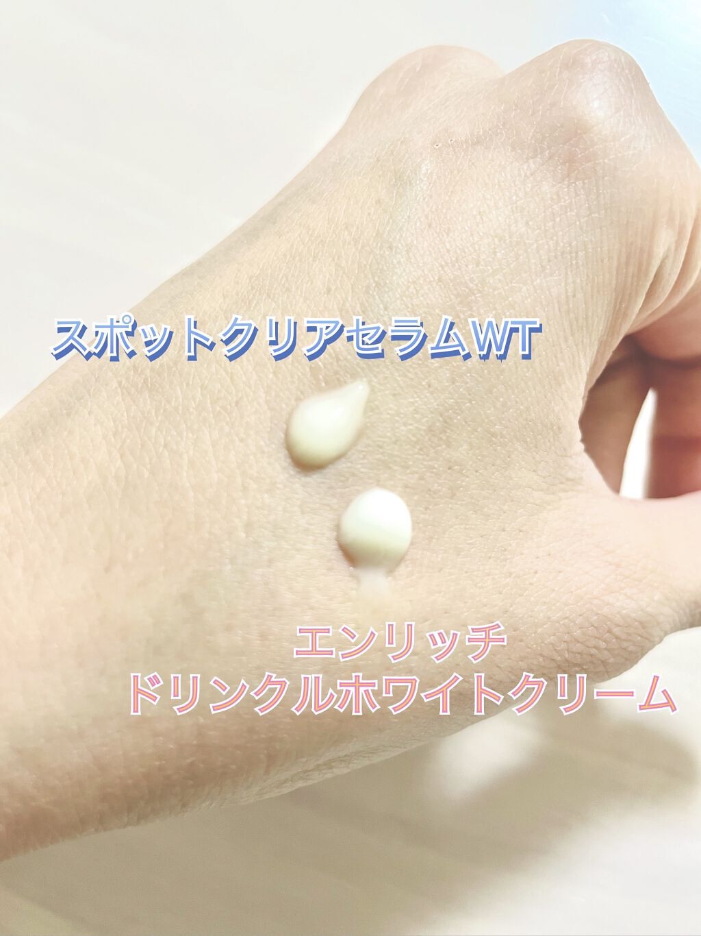 エリクシール ホワイト エンリッチド リンクルホワイトクリーム/エリクシール/アイケア・アイクリームを使ったクチコミ（3枚目）