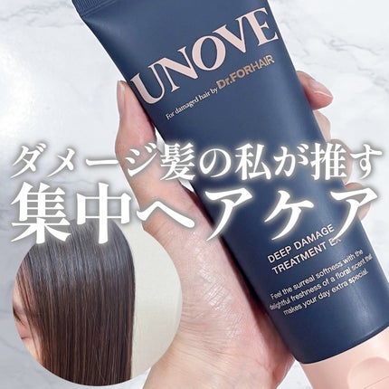 ディープダメージトリートメントEX/UNOVE/洗い流すヘアトリートメントを使ったクチコミ(1枚目)