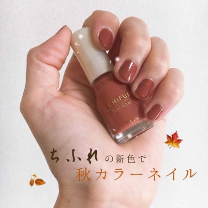ネイル エナメル/ちふれ/マニキュアを使ったクチコミ(1枚目)