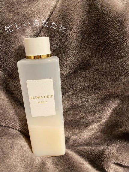 フローラドリップ/ALBION/化粧水を使ったクチコミ(1枚目)