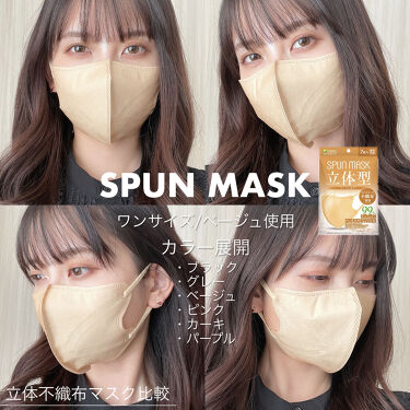 超快適マスク SMART COLOR/ユニ・チャーム/その他を使ったクチコミ（4枚目）