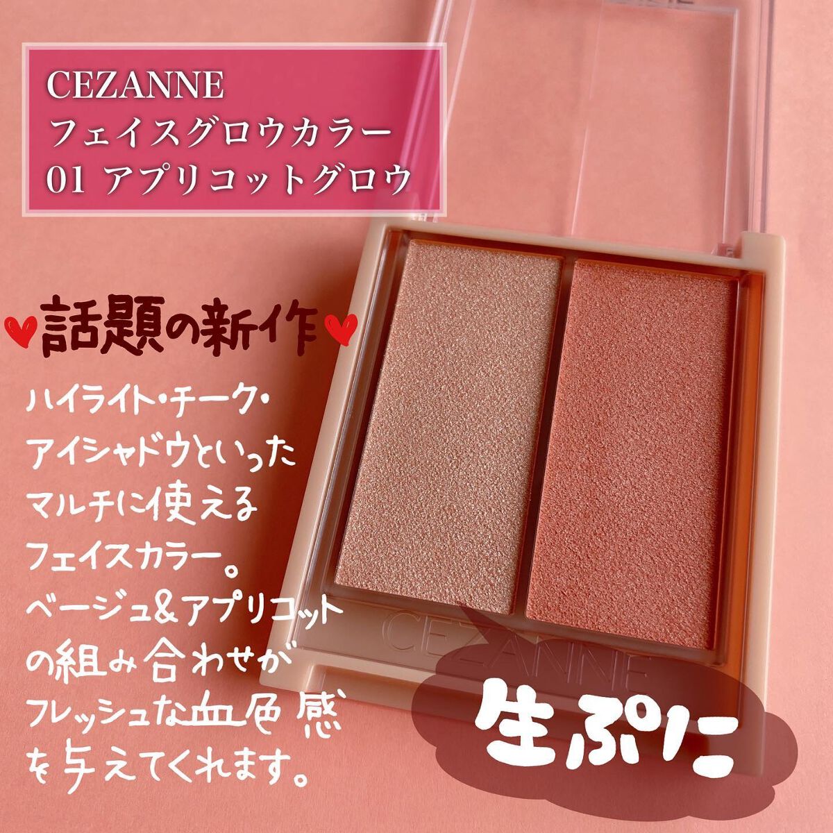 フェイスグロウカラー/CEZANNE/クリームハイライトを使ったクチコミ（2枚目）