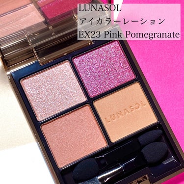 アイカラーレーション EX23 Pink Pomegranate（限定発売）/LUNASOL/アイシャドウパレットを使ったクチコミ（2枚目）