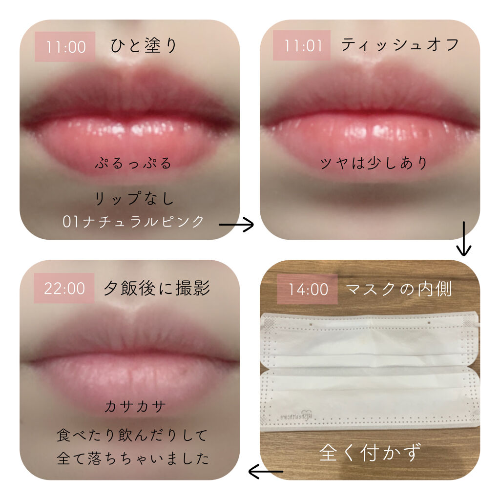 ウォータリーティントリップ/CEZANNE/リップティントを使ったクチコミ（3枚目）