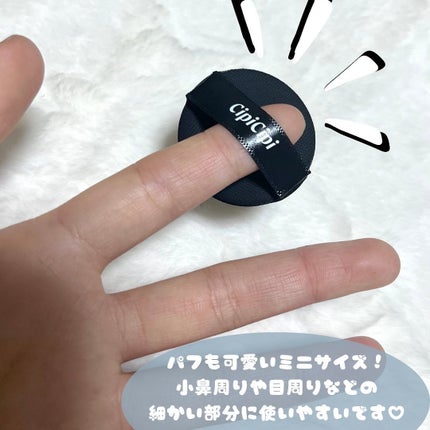 シピシピ フィットスキンクッション/CipiCipi/クッションファンデーションを使ったクチコミ(5枚目)