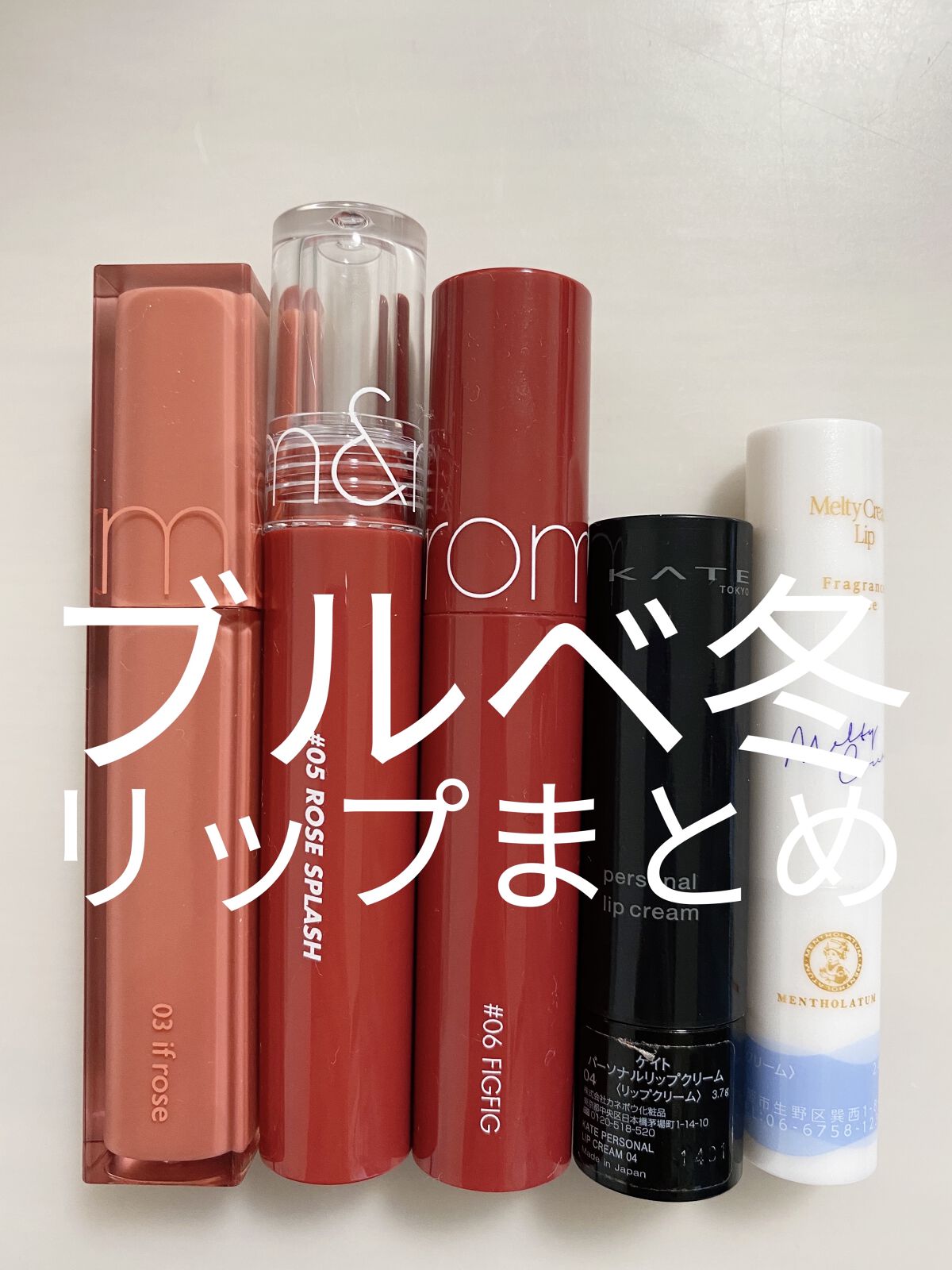パーソナルリップクリーム/KATE/リップクリームを使ったクチコミ（1枚目）