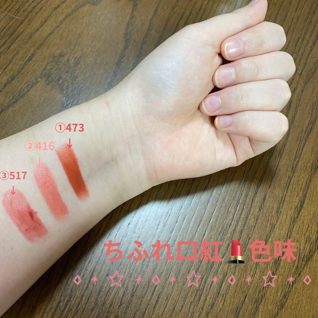 口紅(詰替用)/ちふれ/口紅を使ったクチコミ(2枚目)