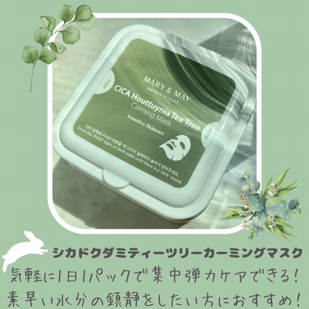 センシティブ スージングジェル/MARY&MAY/フェイスクリームを使ったクチコミ(3枚目)