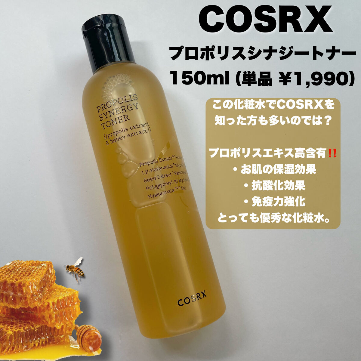 フルフィットプロポリスシナジートナー/COSRX/化粧水を使ったクチコミ（3枚目）