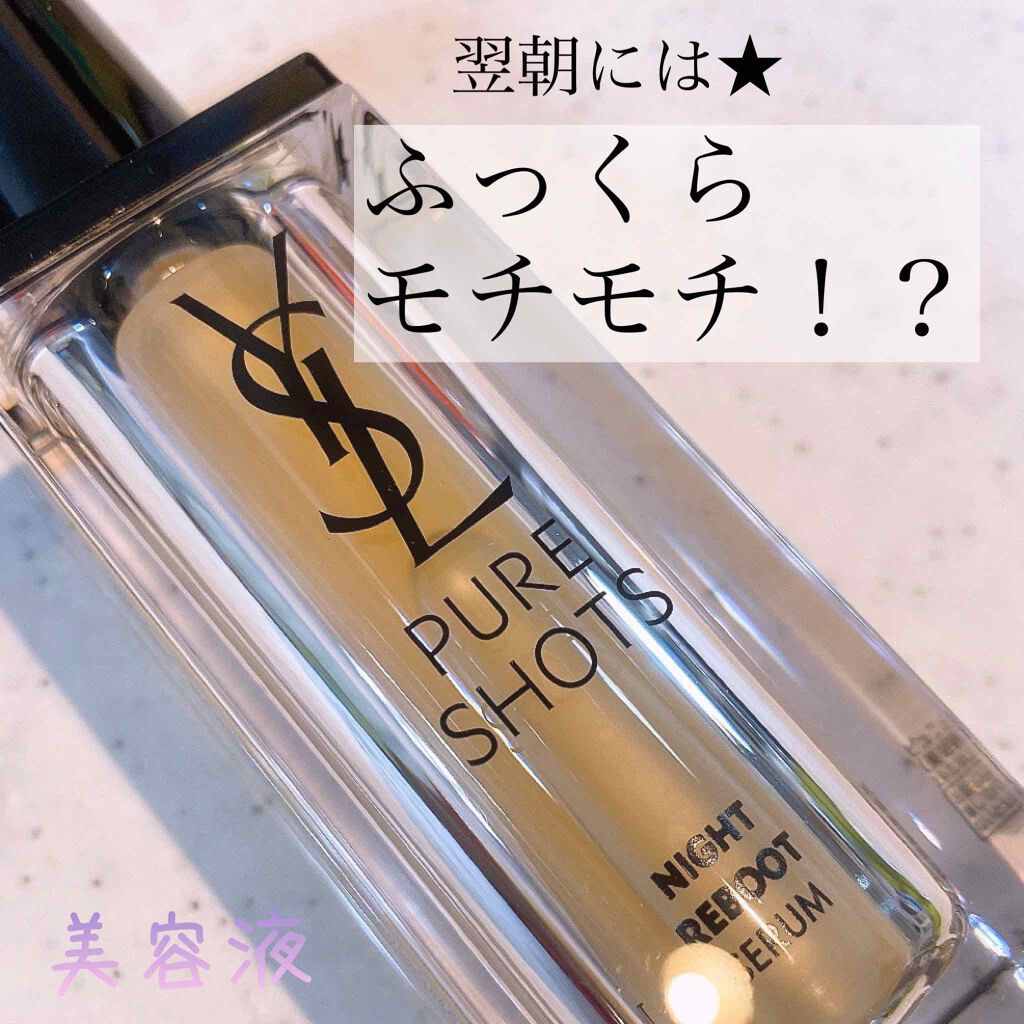 ピュアショット ナイト リチャージセラム/YVES SAINT LAURENT BEAUTE/美容液を使ったクチコミ（1枚目）