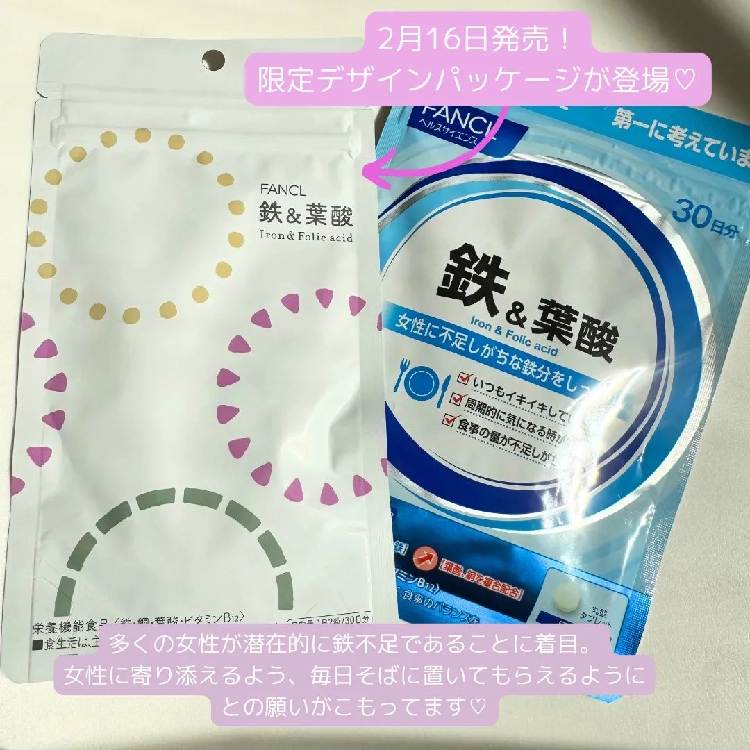 鉄＆葉酸/ファンケル/健康サプリメントを使ったクチコミ（2枚目）