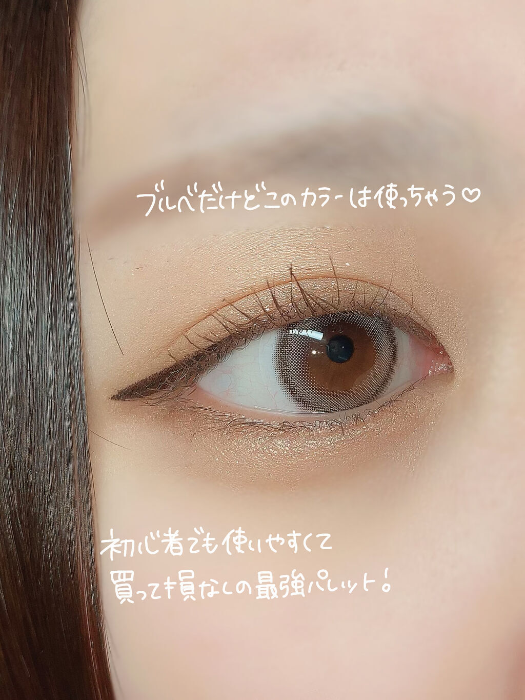 ベージュトーンアイシャドウ/CEZANNE/アイシャドウパレットを使ったクチコミ（3枚目）