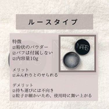 ライトリフレクティングセッティングパウダー　プレスト　N/NARS/プレストパウダーを使ったクチコミ（3枚目）