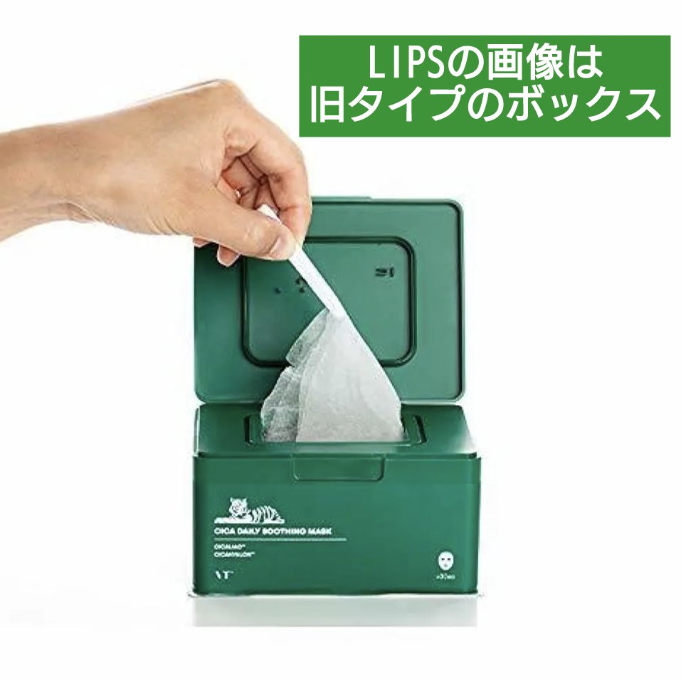 CICA デイリースージングマスク/VT/シートマスク・パックを使ったクチコミ（2枚目）