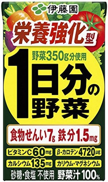 栄養強化型 1日分の野菜 伊藤園