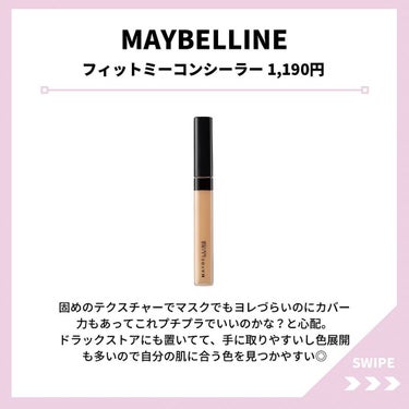 フィットミー コンシーラー/MAYBELLINE NEW YORK/コンシーラーを使ったクチコミ（3枚目）