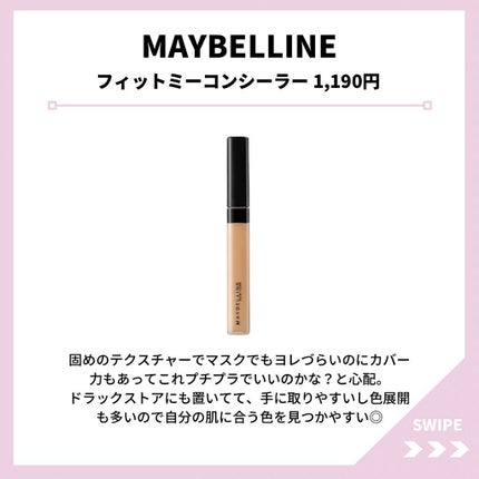 フィットミー コンシーラー/MAYBELLINE NEW YORK/リキッドコンシーラーを使ったクチコミ(3枚目)