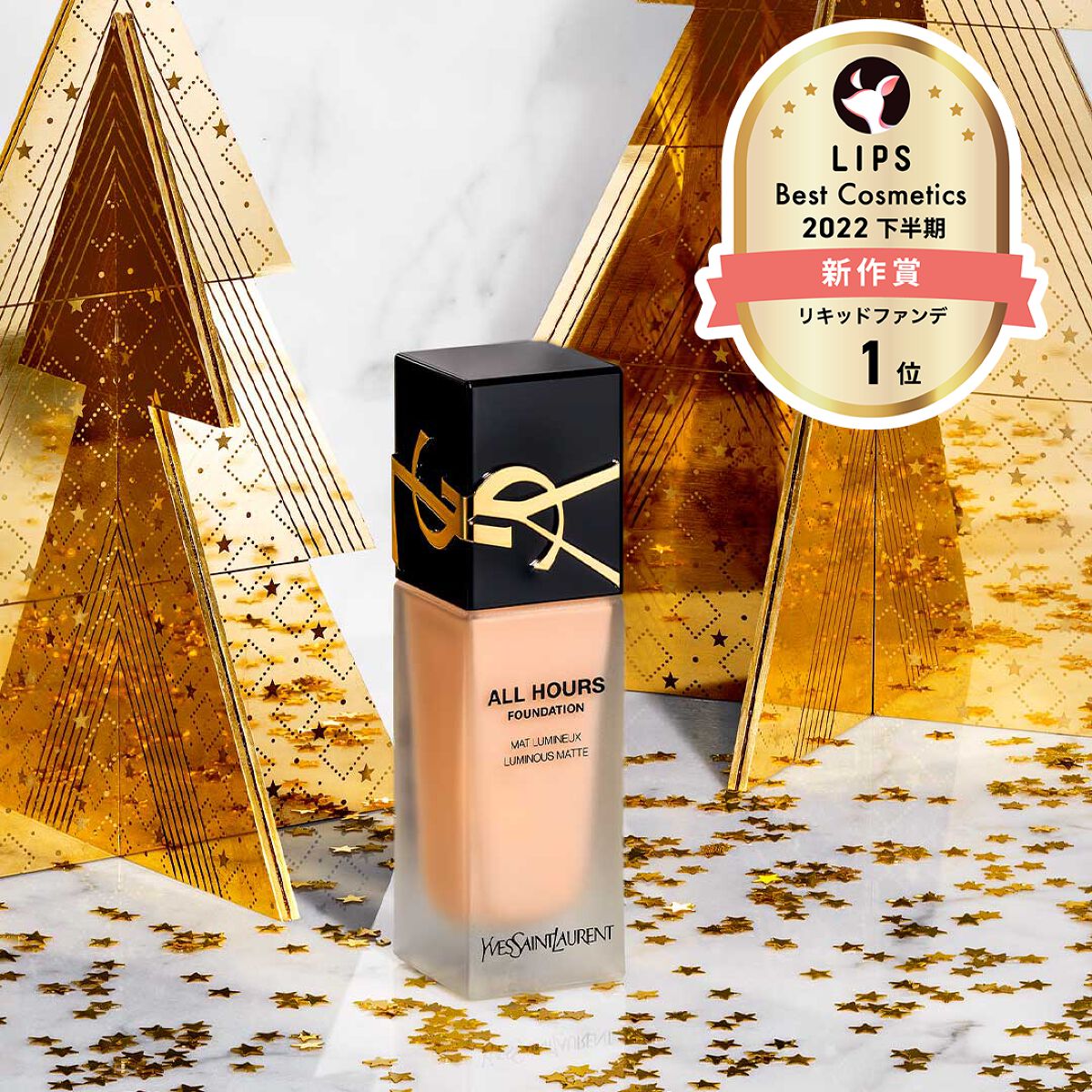 オールアワーズ リキッド/YVES SAINT LAURENT BEAUTE/リキッドファンデーションを使ったクチコミ（1枚目）