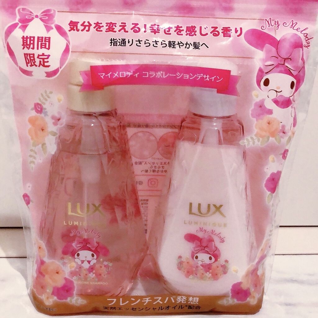ルミニーク ハピネスブルーム サンリオコラボ ポンプペア/LUX/市販シャンプーを使ったクチコミ（2枚目）