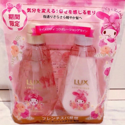 ルミニーク ハピネスブルーム サンリオコラボ ポンプペア/LUX/市販シャンプーを使ったクチコミ(2枚目)