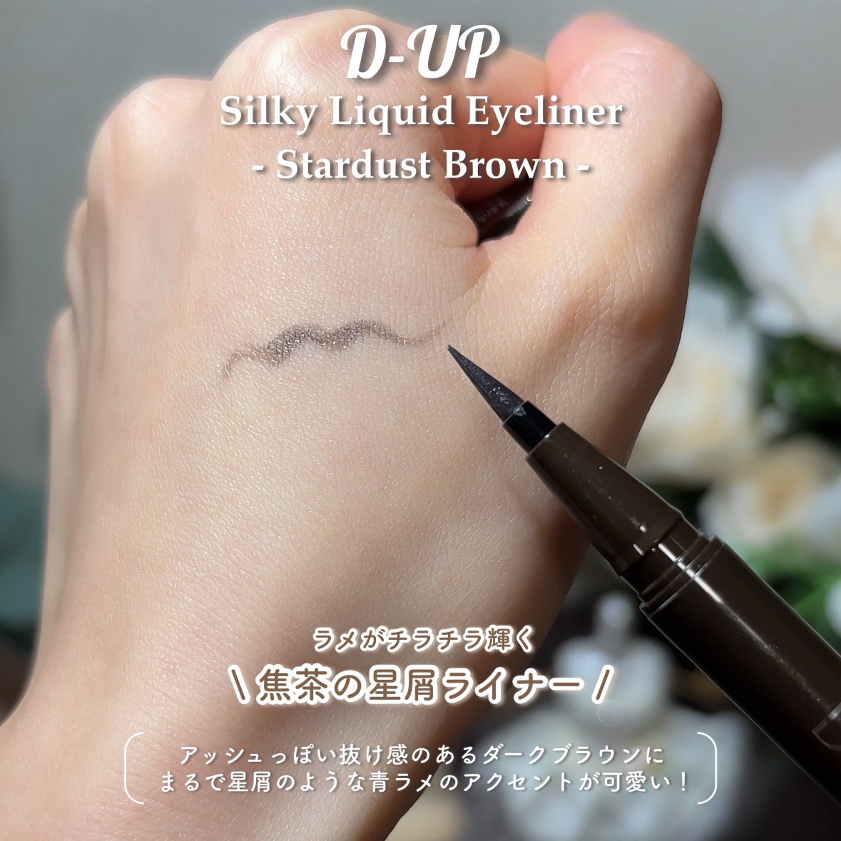 シルキーリキッドアイライナーWP/D-UP/リキッドアイライナーを使ったクチコミ(2枚目)