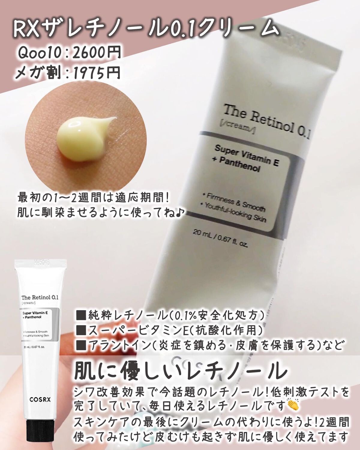 フルフィットプロポリスシナジートナー/COSRX/化粧水を使ったクチコミ(5枚目)