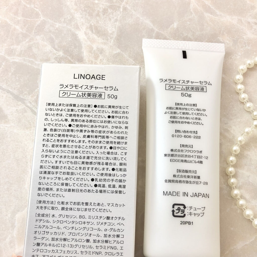 ラメラモイスチャーセラム/LINOAGE/美容液を使ったクチコミ（2枚目）
