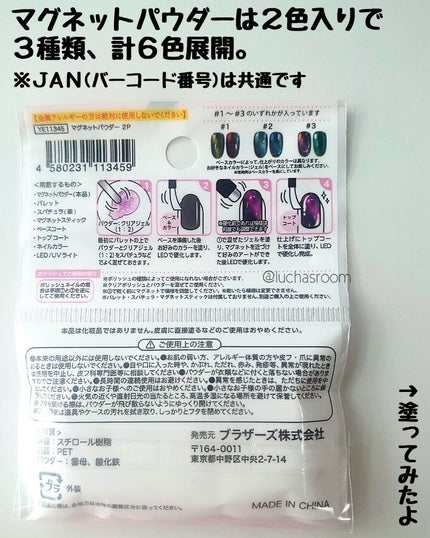 ジェルネイル(ライト対応)/セリア/ジェルネイルを使ったクチコミ(6枚目)