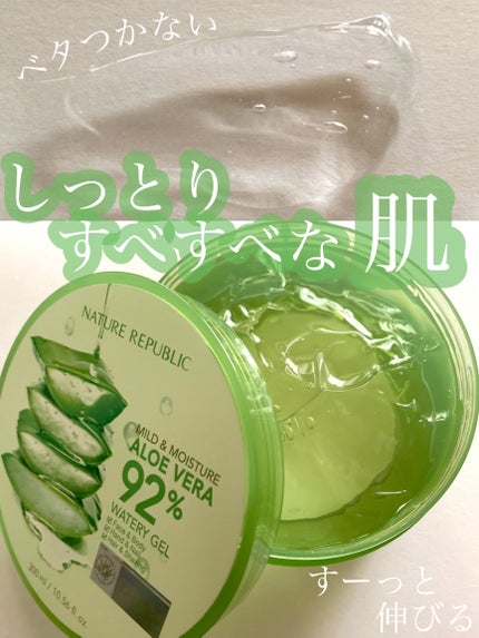 マイルド&モイスチャーアロエジェル/ネイチャーリパブリック/ボディローションを使ったクチコミ(1枚目)