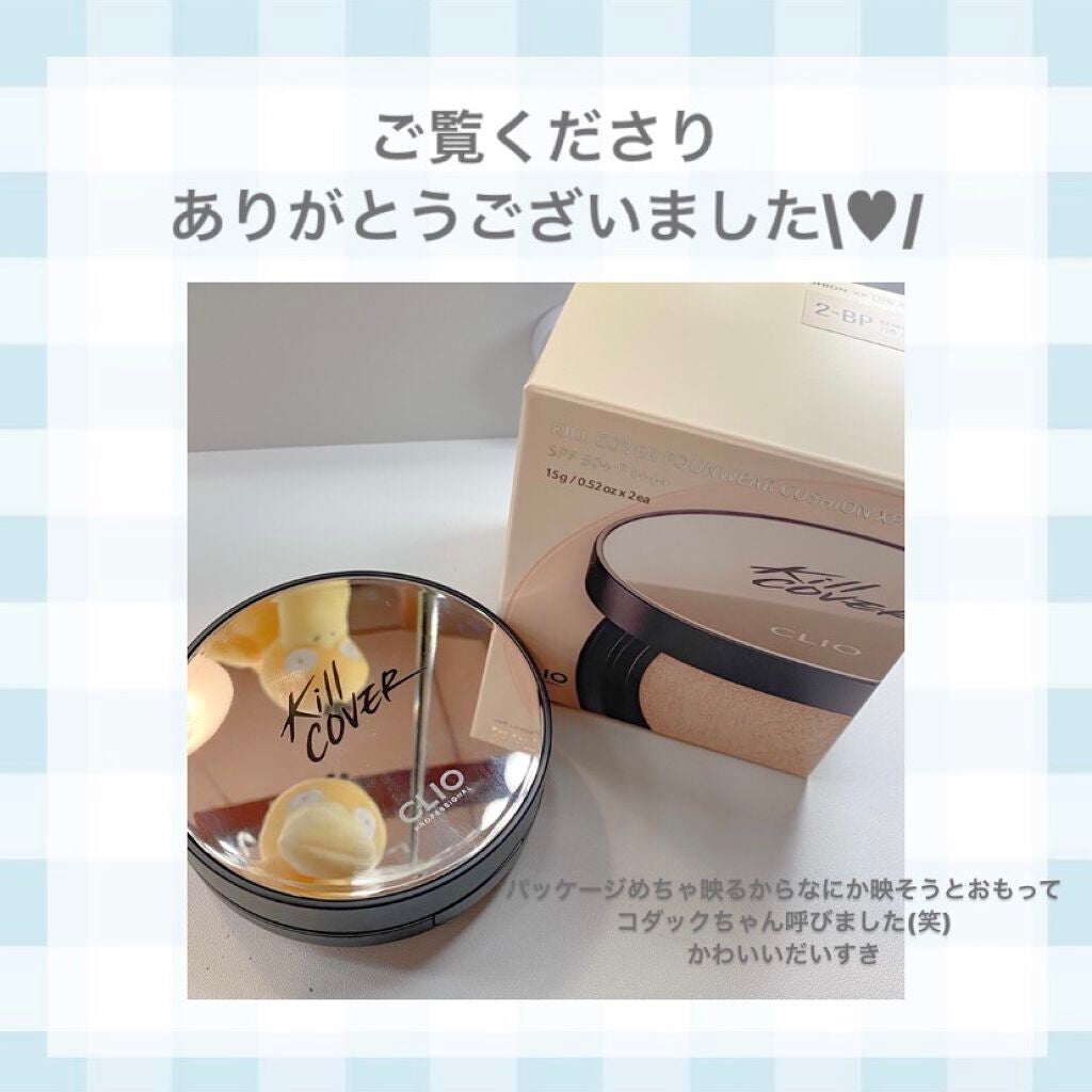 キル カバー ファンウェア クッション エックスピー/CLIO/クッションファンデーションを使ったクチコミ(5枚目)
