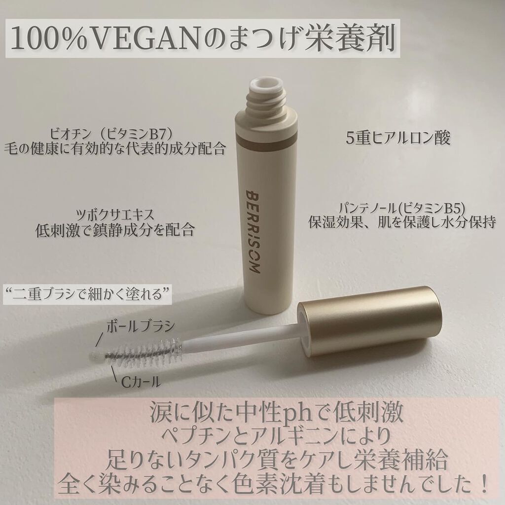 リアルミービオテノールラッシュアップアンプル/ベリサム/まつげ美容液を使ったクチコミ（2枚目）