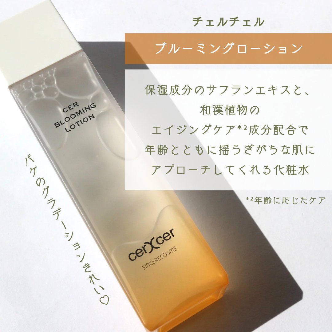 エモリエントミルク /cerXcer/乳液を使ったクチコミ（2枚目）