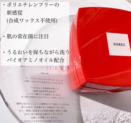 ローメルト クレンジングバーム クロ/アーレス/クレンジングバームを使ったクチコミ(4枚目)