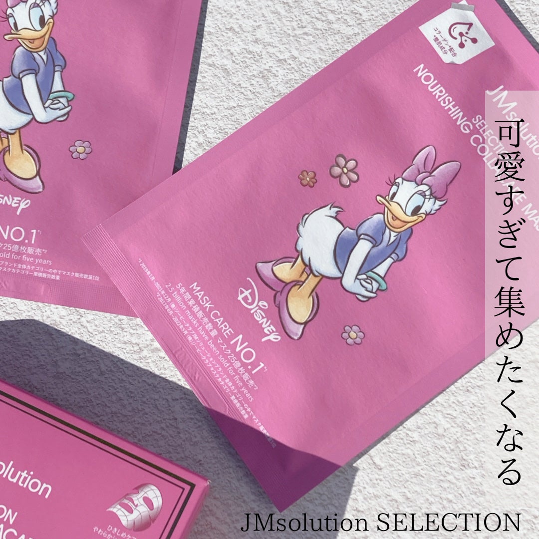 セレクションハリシングコラーゲンケアマスク/JMsolution-japan edition-/シートマスク・パックを使ったクチコミ(1枚目)