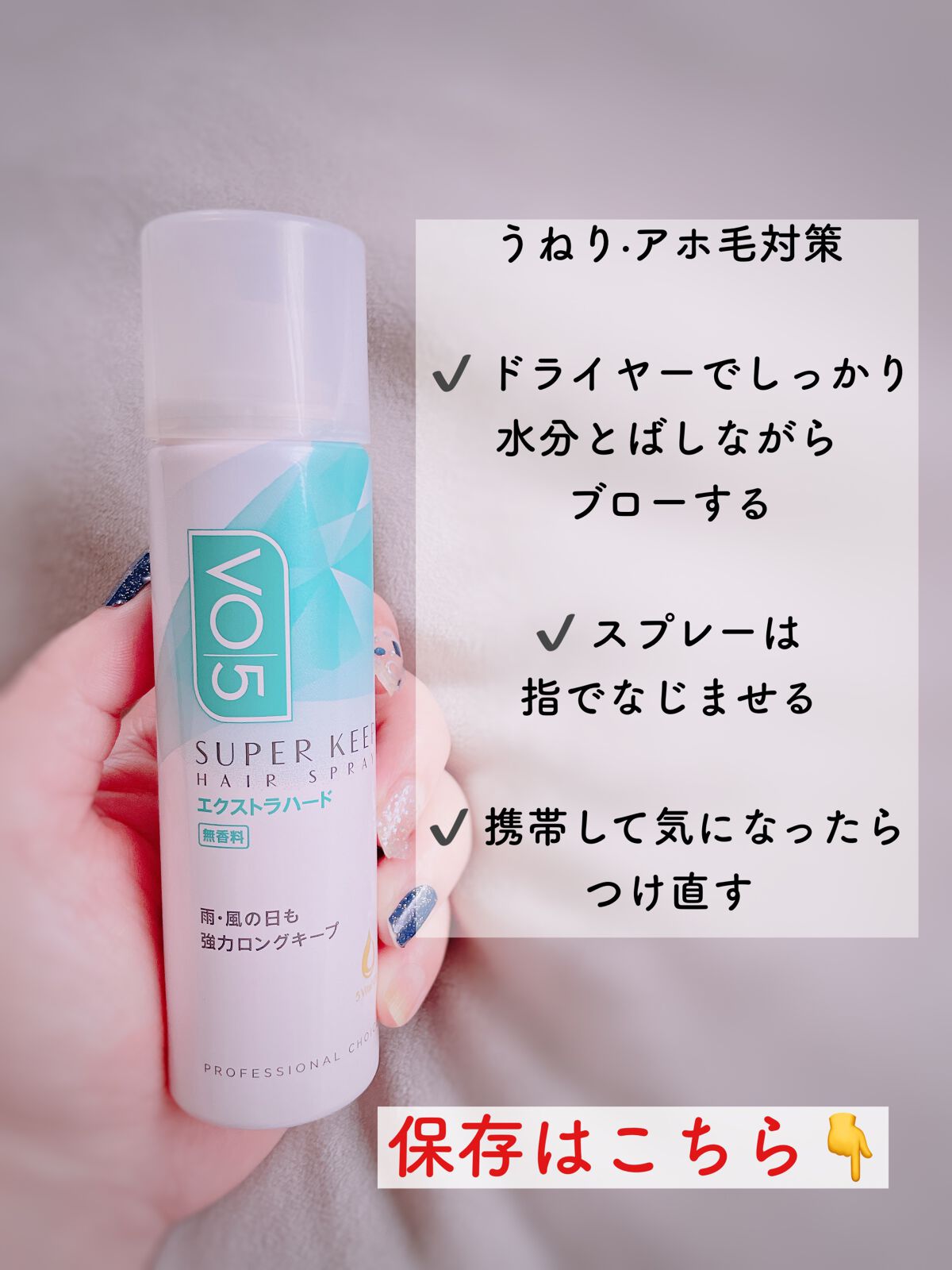 【ユウナ】VO5 ミニヘアスプレー エクストラハード  20g 86本 ユウナ】VO5 ミニヘアスプレー エクストラハード 20g 86本 ユウナ】VO5