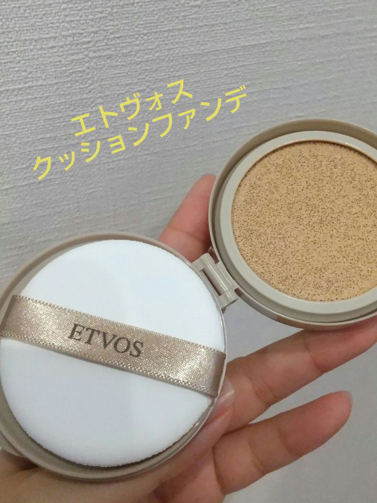 ミネラルグロウスキンクッション/エトヴォス/クッションファンデーションを使ったクチコミ（1枚目）
