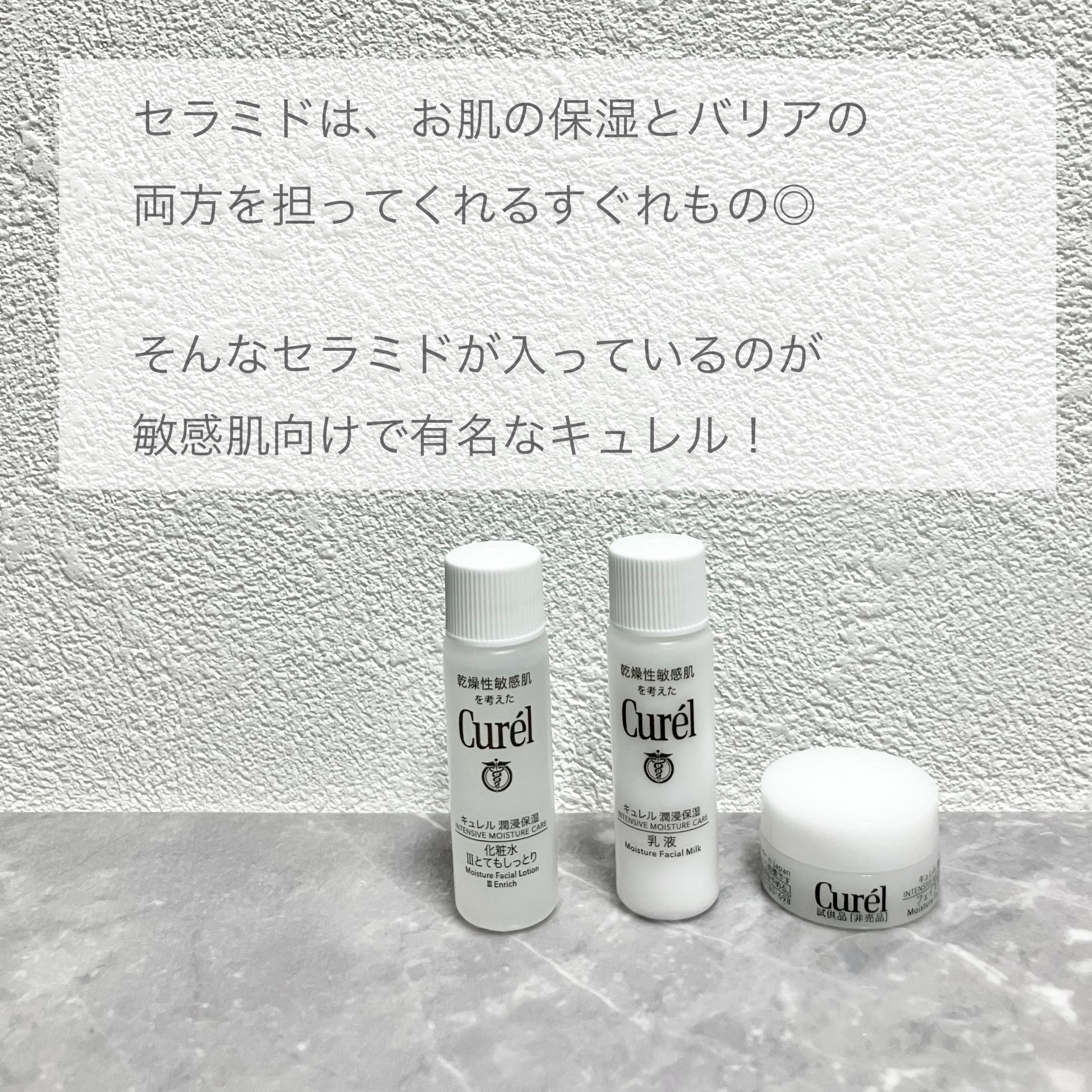 潤浸保湿 フェイスクリーム/キュレル/フェイスクリームを使ったクチコミ（2枚目）