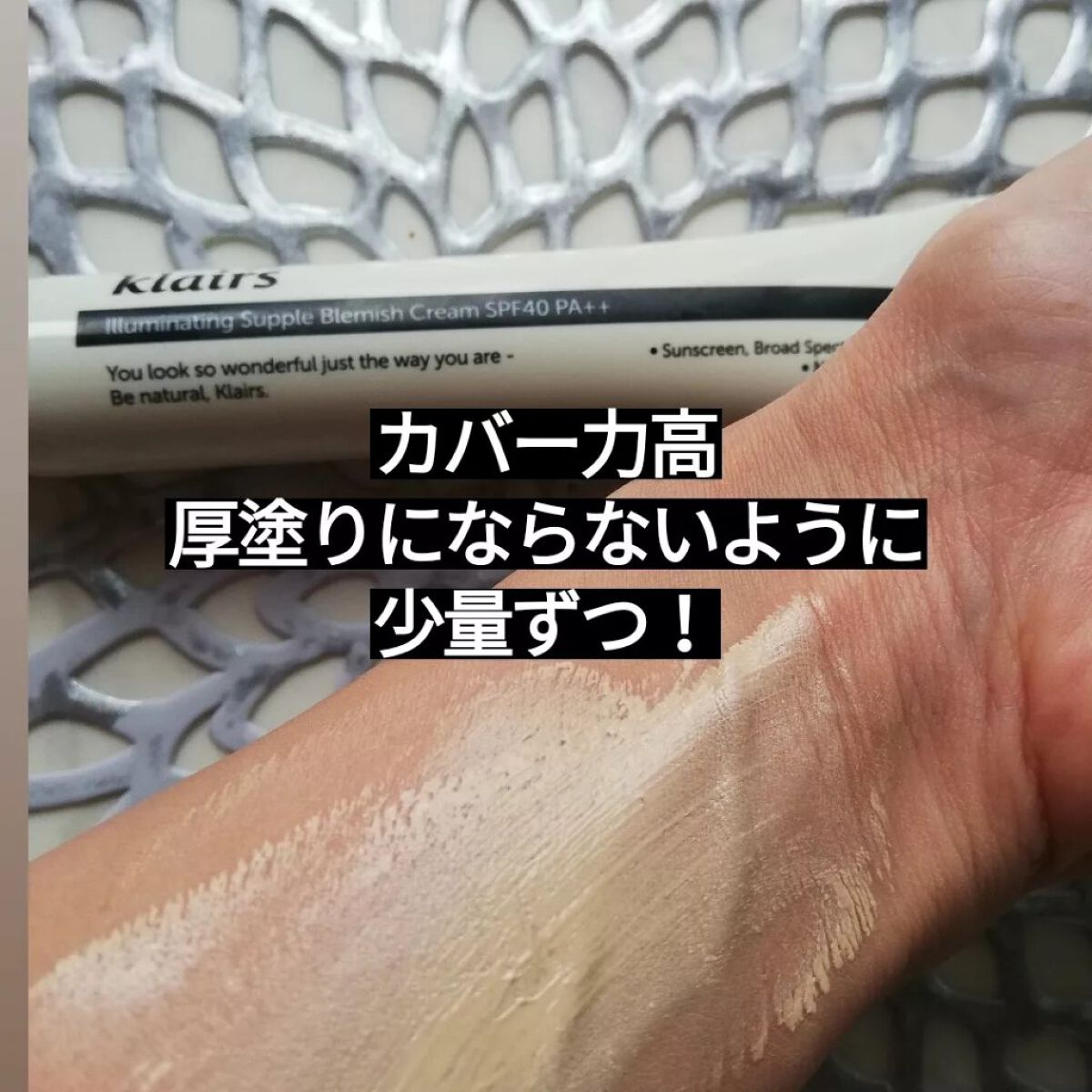 イルミネーティングサプルブレミッシュクリーム(40ml)/Klairs/化粧下地を使ったクチコミ(4枚目)