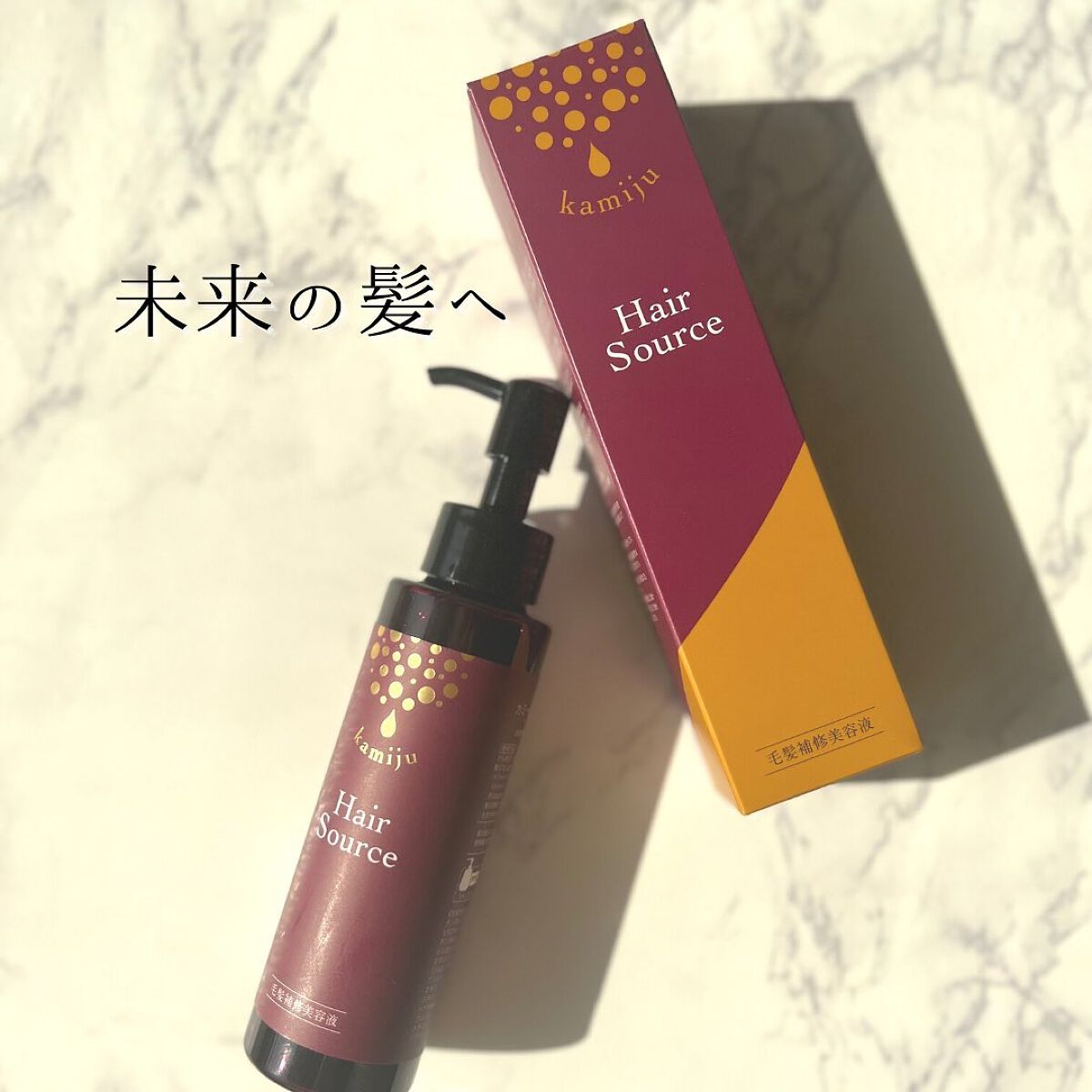 kamiju(カミージュ)ヘアソース/kamiju/洗い流すヘアトリートメントを使ったクチコミ(2枚目)