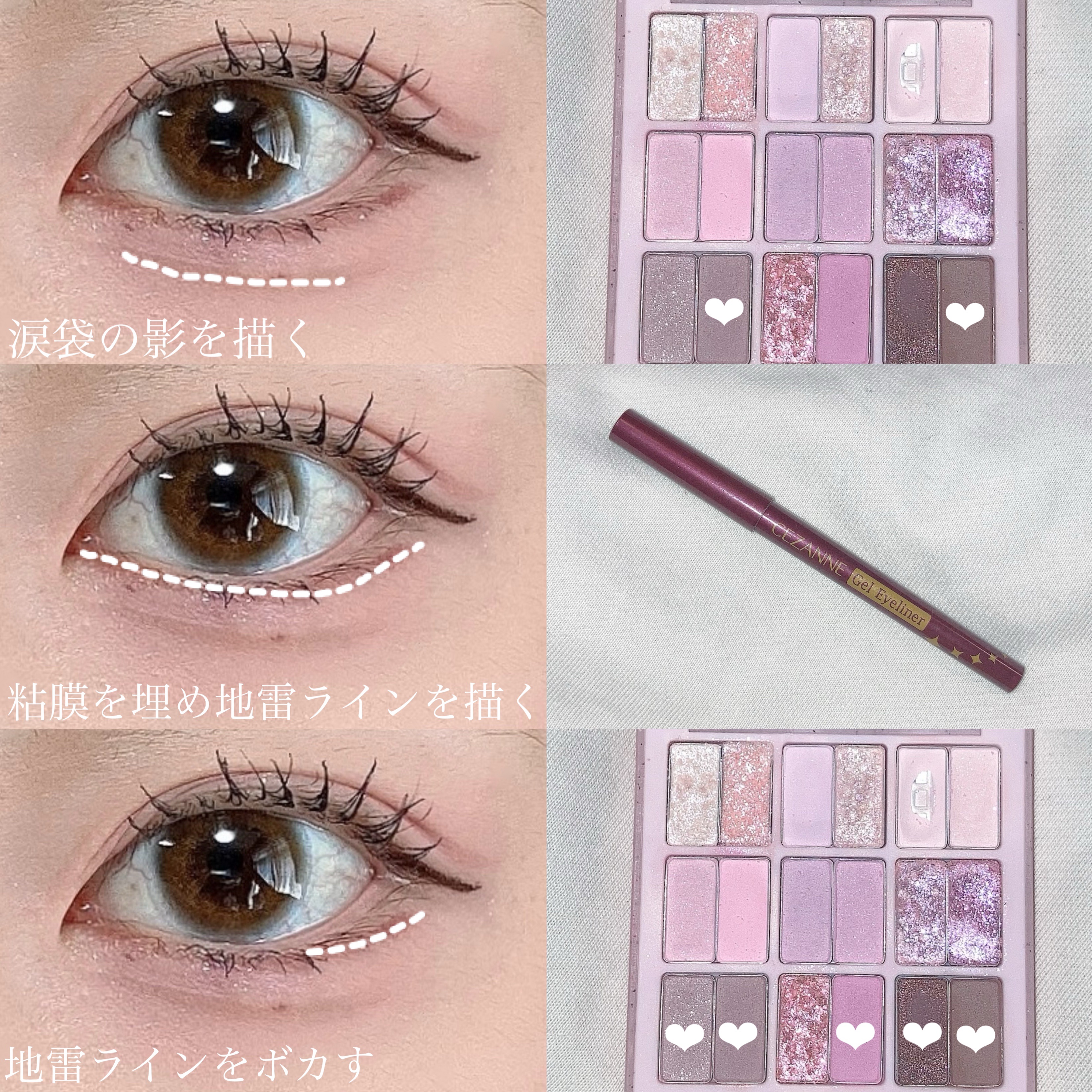 ジェルアイライナー/CEZANNE/ジェルアイライナーを使ったクチコミ（3枚目）