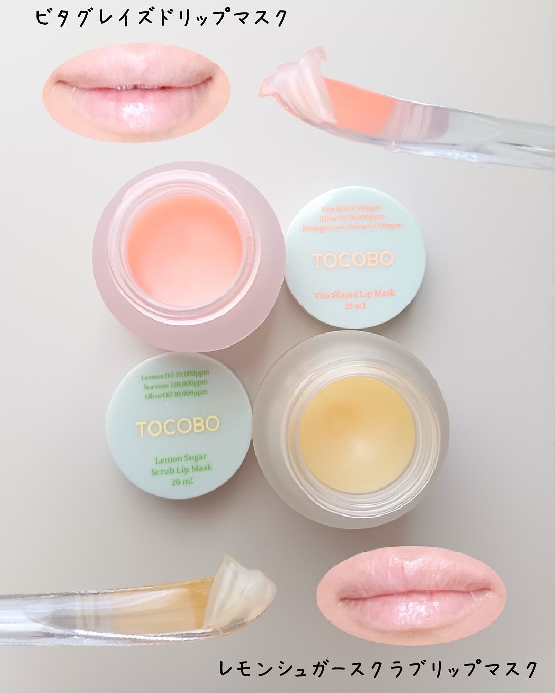 ビタグレーズドリップマスク/TOCOBO/リップマスクを使ったクチコミ(3枚目)