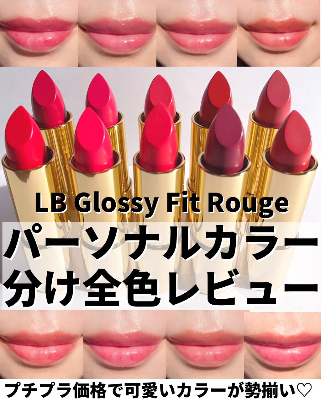 グロッシーフィットルージュ モイスト GRM-3・スパイシーコーラル/LB/口紅を使ったクチコミ（1枚目）