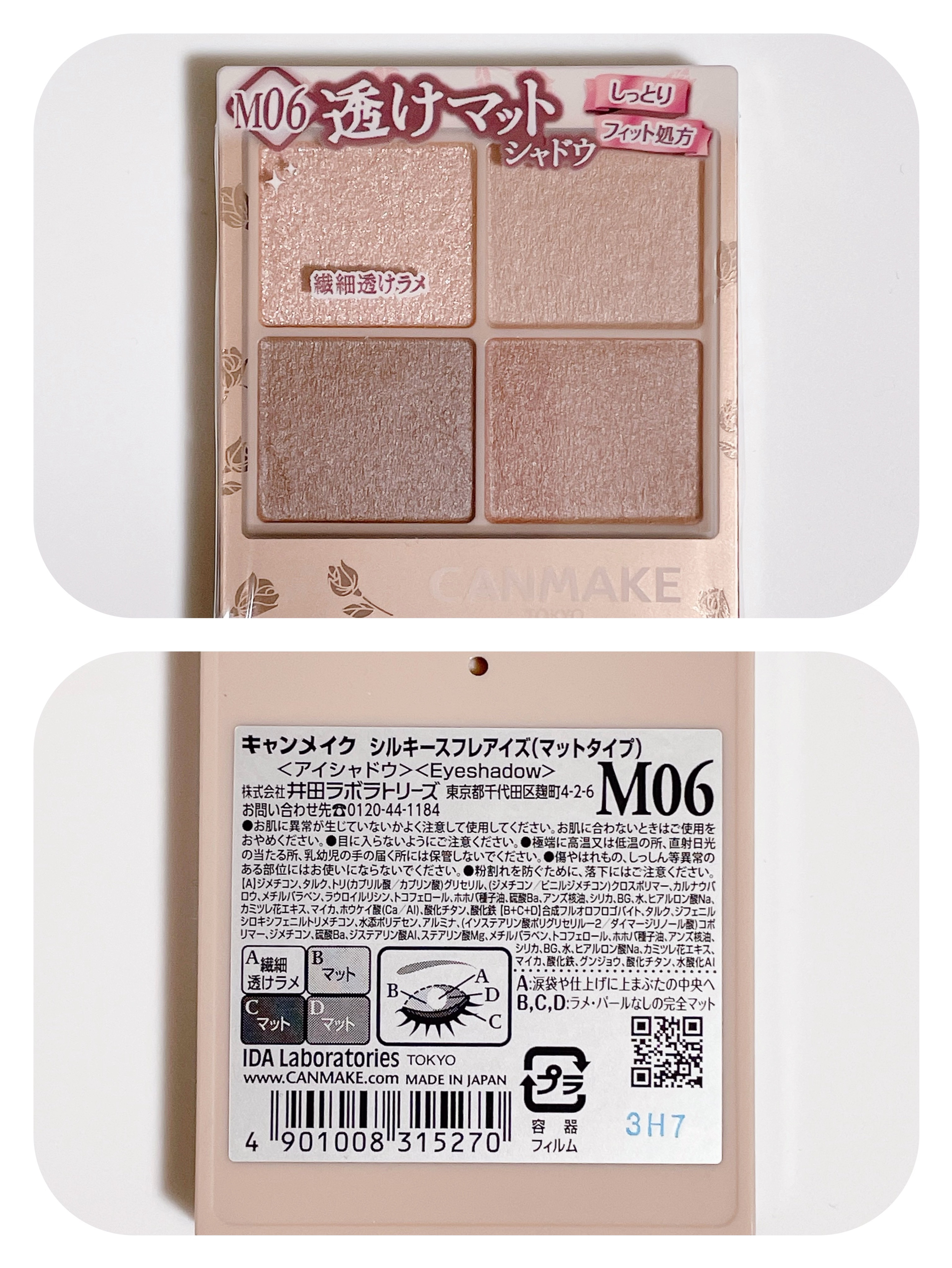 シルキースフレアイズ（マットタイプ）/キャンメイク/アイシャドウパレットを使ったクチコミ（3枚目）