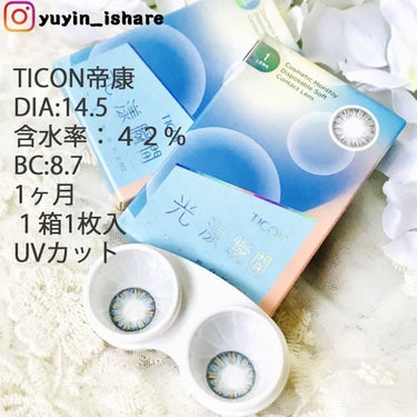 TICON帝康/TICON帝康/カラーコンタクトレンズを使ったクチコミ（2枚目）